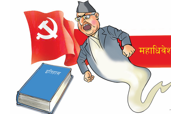 एमाले महाधिवेशनका पात्र र प्रवृत्ति